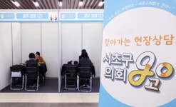 서초구의회, 제2회 찾아가는 현장상담실 운영