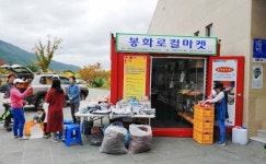 백두대간수목원, 봉화 로컬 푸드마켓 개장