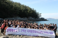 남해해성고, 지역문화답사 남해 바래길 걷기 행사 가져