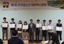 해남고, 전국 청소년 마한역사문화 탐구대회 大賞