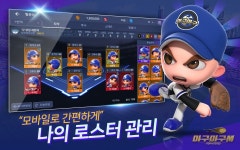 넷마블, PC 연동 애플리케이션 마구M 리마스터 출시