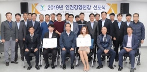 용인도시공사, 시민체육공원서 인권존중 경영 선포