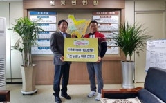 진농원 , 여주시 점동면에 이웃돕기 성금 기탁