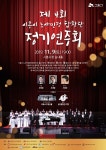 시흥시 노사민정합창단 제4회 정기연주회 개최