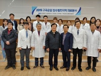 구례군-전남대 노화과학연구소 연계 순회진료 실시