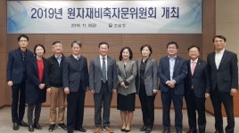 조달청, 원자재비축자문위원회