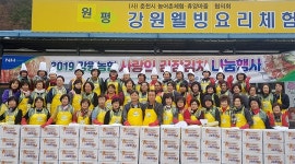 강원농협, 사랑의 김장김치 담그기 나눔행사