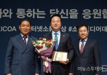 [포토] 김두관 국회의원, 대한민국 국회의원 소통대상 수상