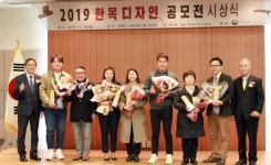 [포토] 박종호 산림청 차장, 한목 디자인 공모전 시상식 참석