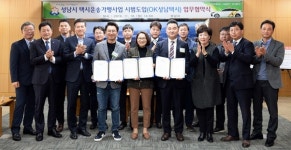 성남시 플랫폼 법인택시 블루 운행…근거리 자동 배차