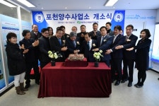 한국수력원자력(주), 20일 포천양수사업소 개소