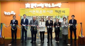 성남시, 분당서현청소년수련관 작은도서관 리모델링 개관
