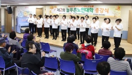 [포토] 삼척 늘푸른노인대학 종강식