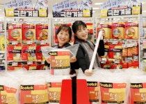 [포토] 롯데마트 노은점, 극한겨울 난방비 절약 나서볼까