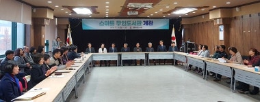 강릉시립도서관,  스마트 무인도서관 개관