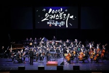 인제 100인 및 꿈의 오케스트라 정기음악회 개최