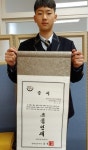 화순 백아산 산골소년 김주현, 전남 으뜸인재 선정