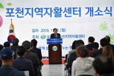 포천시, 2일 포천지역자활센터 이전 개소식