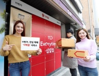 11번가, CU와 제휴 11픽업 안심 택배서비스 새단장