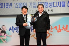 김천시, 12월 이달의 기업 (주)행성디지털선정해