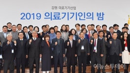 강원 의료기기인의 밤 행사 열려 더 성장 발전하길