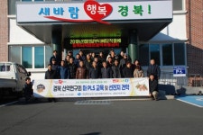 경북도 농기원 생물자원연구소, 산약회원 대상 PLS 현장교육·우수연구기관 견학 행사