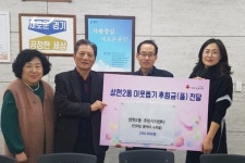 용인시, 사랑의 열차 성금품· 기탁 줄이어
