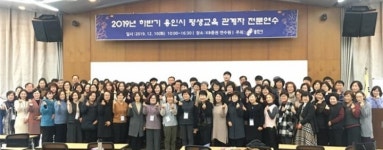 용인시, 평생교육 관계자 대상 직무역량 강화 교육