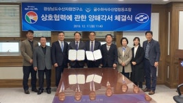 경상남도수산자원연구소, 굴수협과 업무협약 체결