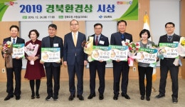 경북환경상 안동시·칠곡군 공동 대상 수상