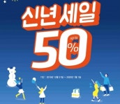 더샘 신년세일, 파워 스팟 크림 50% 세일