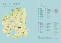 경북도, 경북의 카페 명소 60곳 선정 오늘은 어디 갈까? 펴내