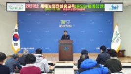 양주시농업기술센터, 9일 돈 되는 마케팅 영농설계교육 실시