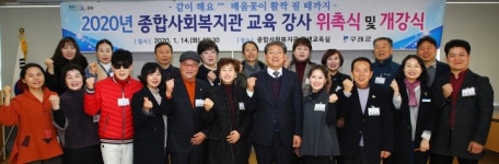 구례군, 종합사회복지관 교육 문화 프로그램 개강