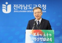 전남 시·읍 초등 1학급당 학생 25명으로 감축