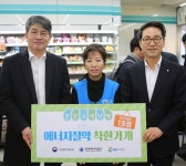 GS리테일, 한국에너지공단과 에너지 절감 플랫폼 구축 MOU