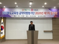 경북교육청, 민선4기 공약 사업 도민이 직접 평가한다