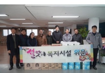 제천경찰서 경찰발전협의회 설 명절 맞아 사회복지시설 위문