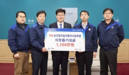 남선알미늄자동차사업부문 구미시에 이웃돕기 성금 1100만원 기탁해