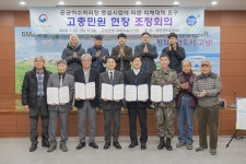 [포토] 권익위 고충민원 현장 조정회의 고성서 개최