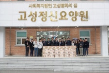경남 고성군, 마음 따뜻한 설 명절 보내세요
