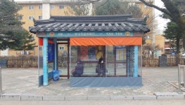 김천시, 버스승강장 발열의자·방풍막 큰호응 6곳 추가 설치