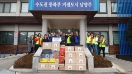 남양주시, 설 명절 이웃사랑 나눔행사 개최-나눔행사 및 장학금 기탁