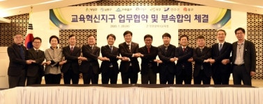 인천교육청, 7개 자치구와 교육혁신지구 업무협약 체결