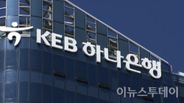 KEB하나은행, 다음달부터 KEB 딱지 뗀다