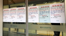 성남시 노인시설 391곳 임시 휴관 신종 코로나 유입 차단