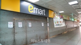 [포토] 확진자 방문에 임시 영업종료한 부천 이마트
