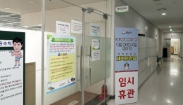 강력 선제 대응 나선 성남시, 시청 체력단련실 임시 휴관