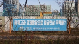 휴렛팩커드프린팅코리아, 인사평가 제도 두고 노사갈등 심화