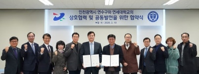 인천 연수구, 연세대로부터 2026년 송도세브란스병원 개원 확답 받아